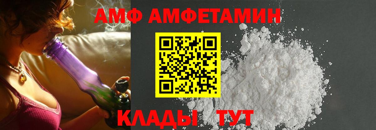Amphetamine  Амфетамин VHQ  Амфетамин  Кропоткин  Вход с VPN 
