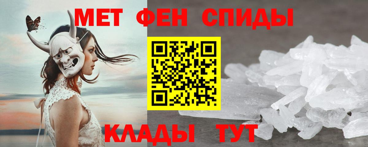 АМФЕТАМИН 98% Кропоткин