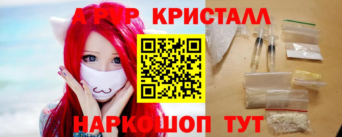 А ПВП крисы CK Кропоткин