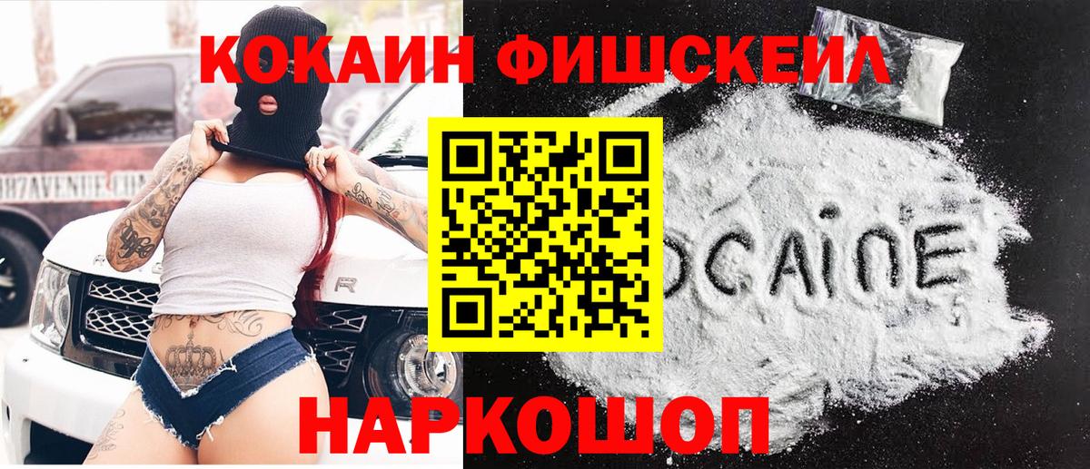 Кропоткин  COCAIN Эквадор  COCAIN Колумбийский  Вход с VPN 