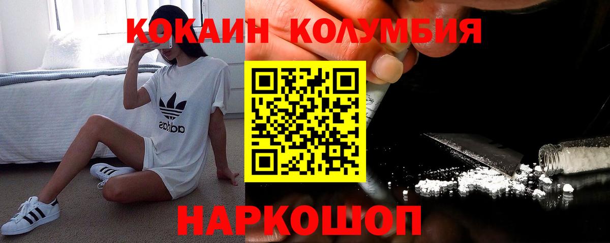 Кокаин VHQ Кропоткин