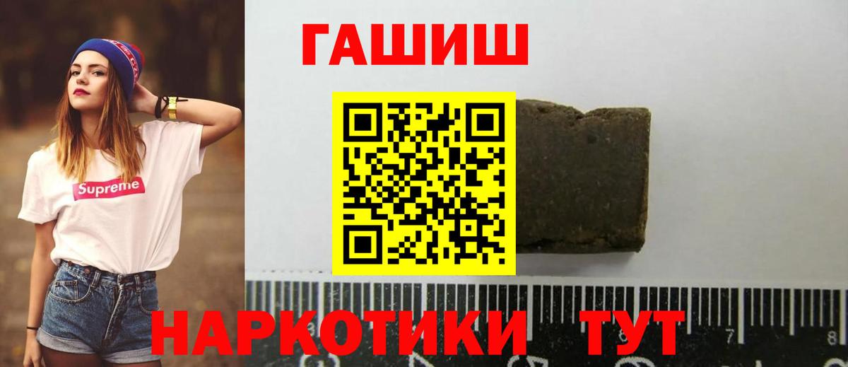 ГАШИШ Изолятор Кропоткин