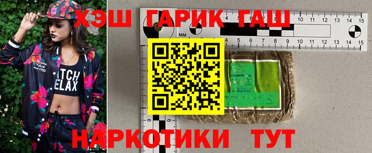 ГАШИШ Cannabis  Вход с VPN  ГАШ хэш  Кропоткин 
