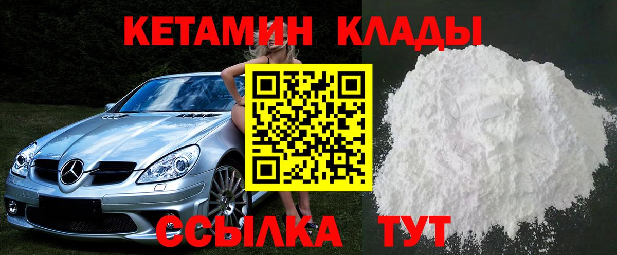 Кетамин ketamine Кропоткин