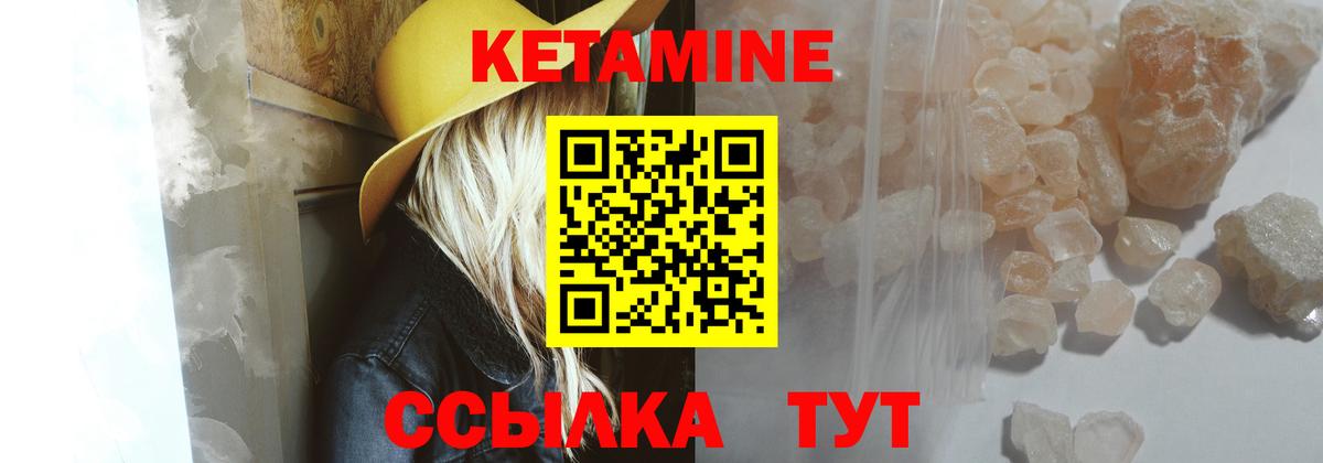 даркнет телеграм  Кетамин ketamine  Вход с VPN  Кропоткин 