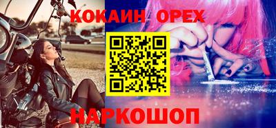 кокаин Кимры
