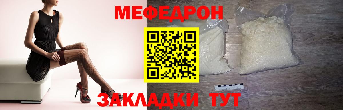 МЕФ кристаллы Кропоткин