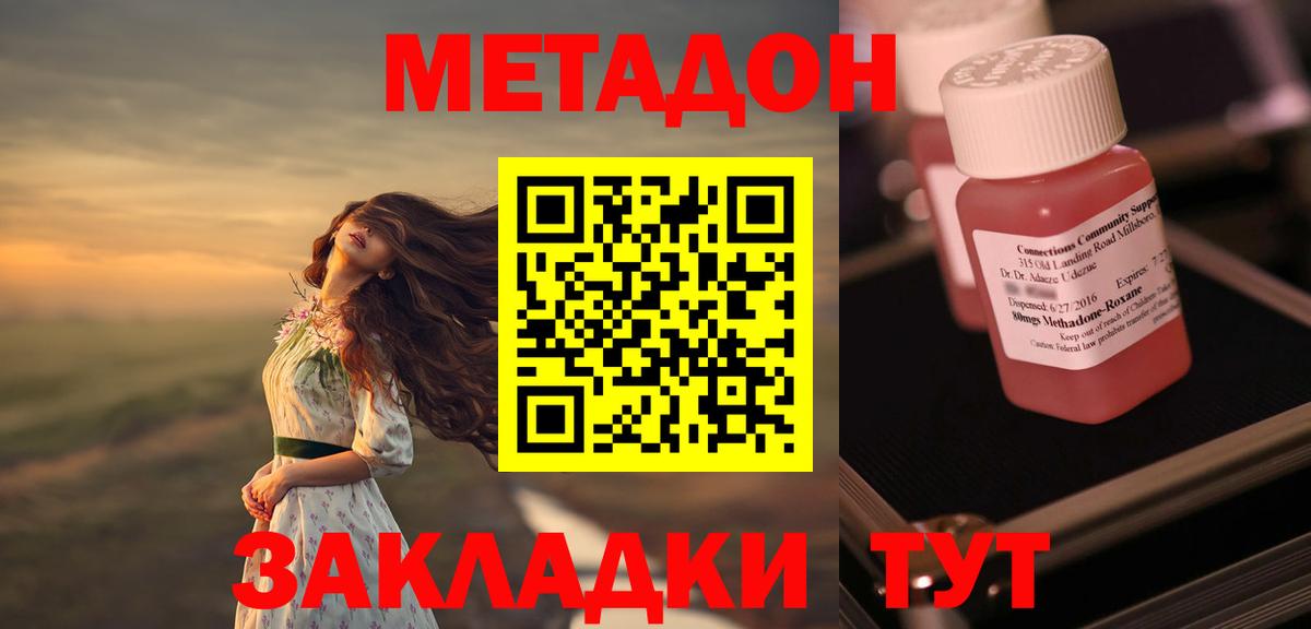 даркнет состав  Вход с VPN  МЕТАДОН methadone  Кропоткин  Метадон methadone 