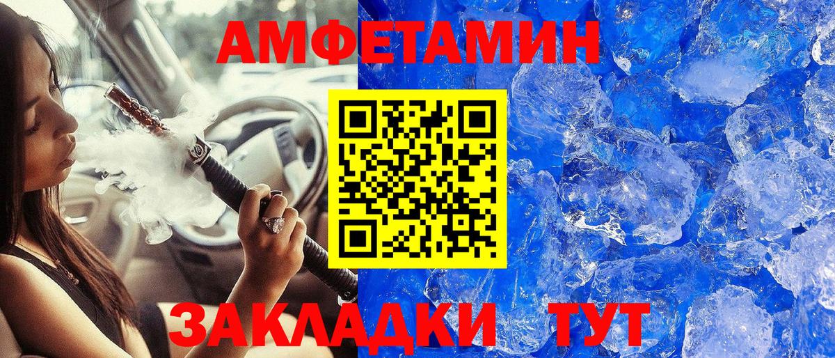 МЕТАМФЕТАМИН кристалл Кропоткин