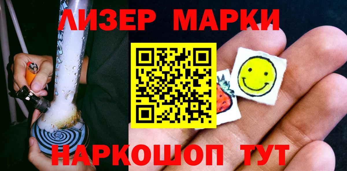 Марки 25I-NBOMe  Марки 25I-NBOMe 1500мкг  Вход с VPN  Марки 25I-NBOMe 1500мкг  Кропоткин 
